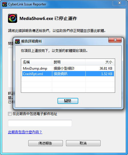 MediaShow.exe 停止工作。