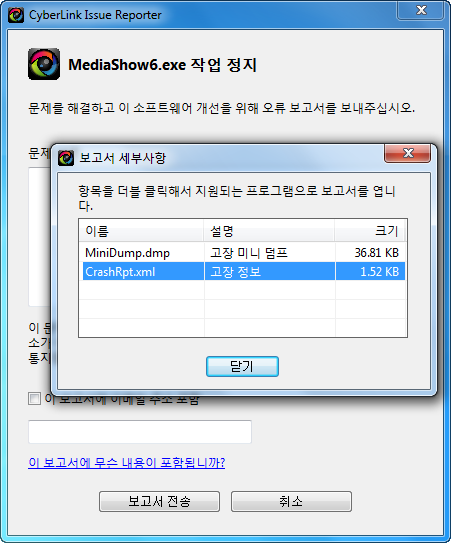 MediaShow.exe has stopped working