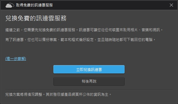 兌換