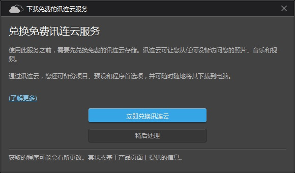 兑换