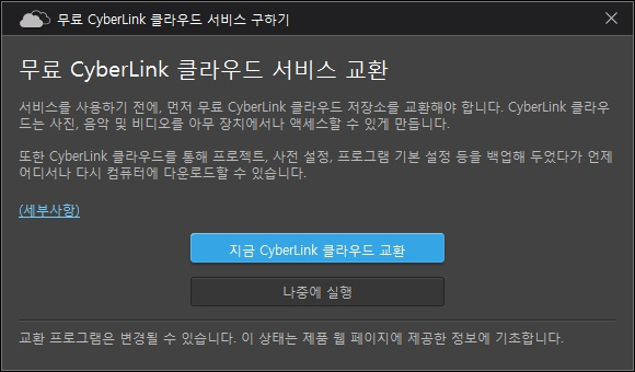 교환