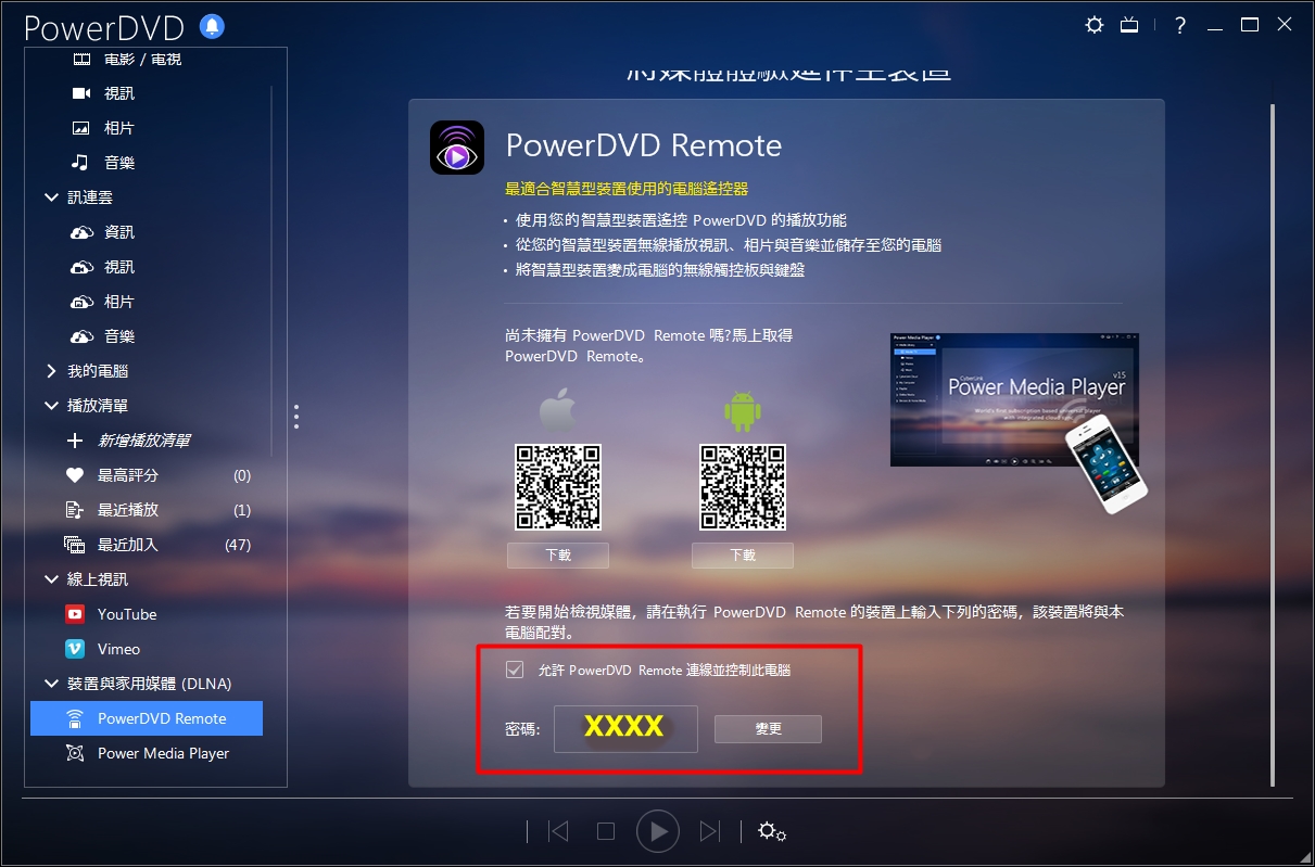pdvd10serv exe powerdvd rc service