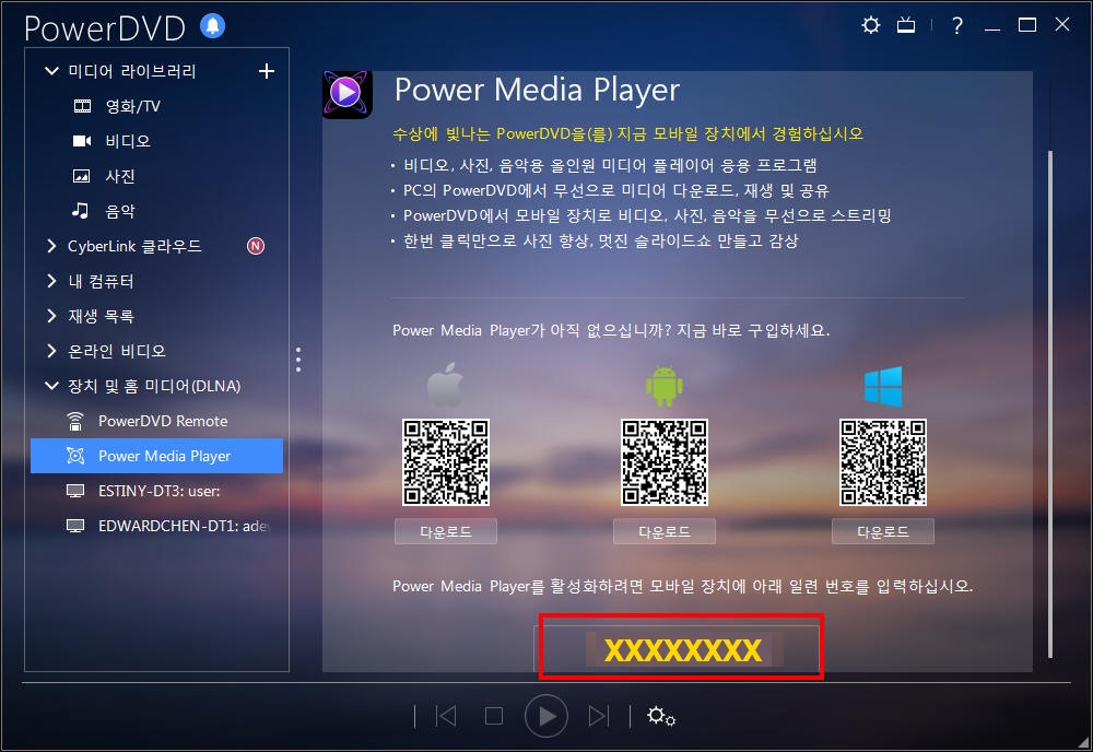 power media player for pc