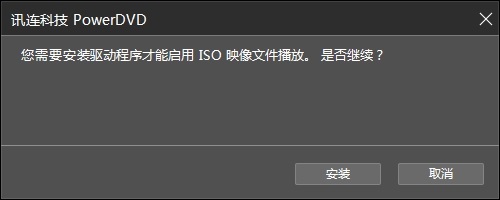 安装驱动程序