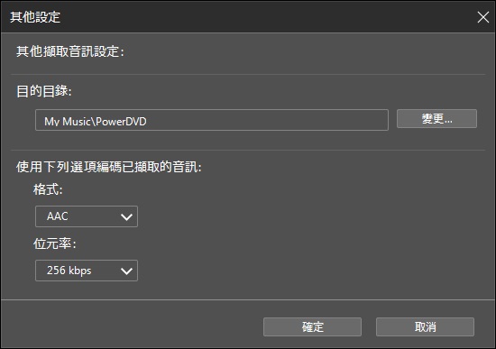 其他設定