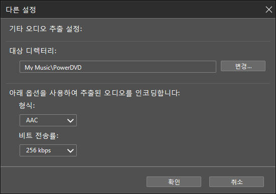 다른 설정