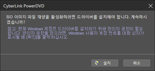 드라이버 설치