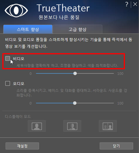 TT 비활성화됨