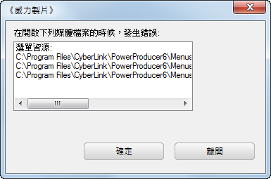 打开以下媒体文件时出错