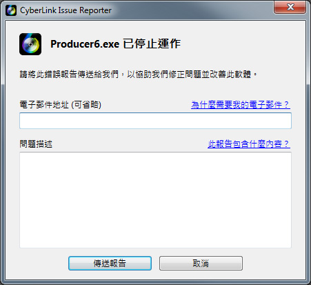 Producer6.exe 已停止運作