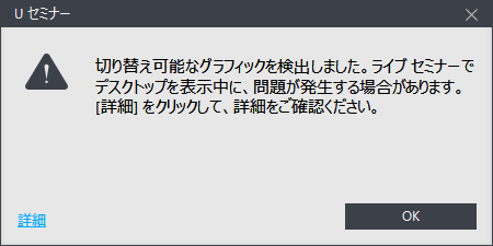 SwitchableGraphicsIssue.png