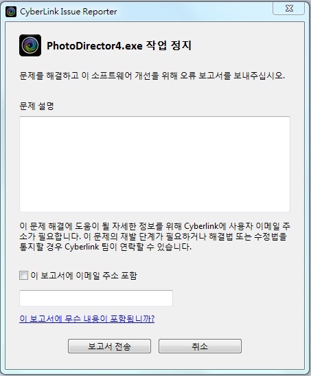 MediaShow.exe 가 작동을 멈췄습니다.
