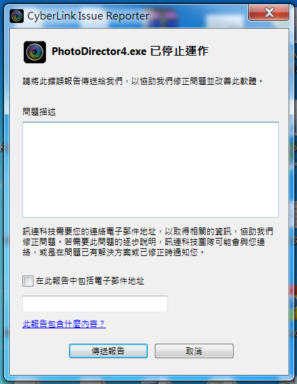MediaShow.exe 已停止运行
