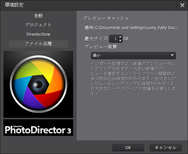 カスタマーサポート プレビューの読み込み速度や品質を向上させたい Cyberlink